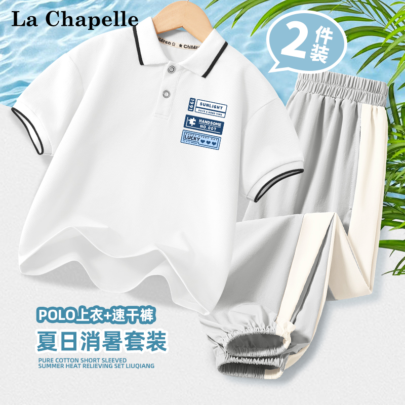 拉夏贝尔男童套装儿童休闲POLO衫短袖大童2025夏季新款冰丝防蚊裤