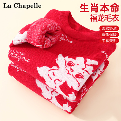 儿童新年毛衣LaChapelleMini