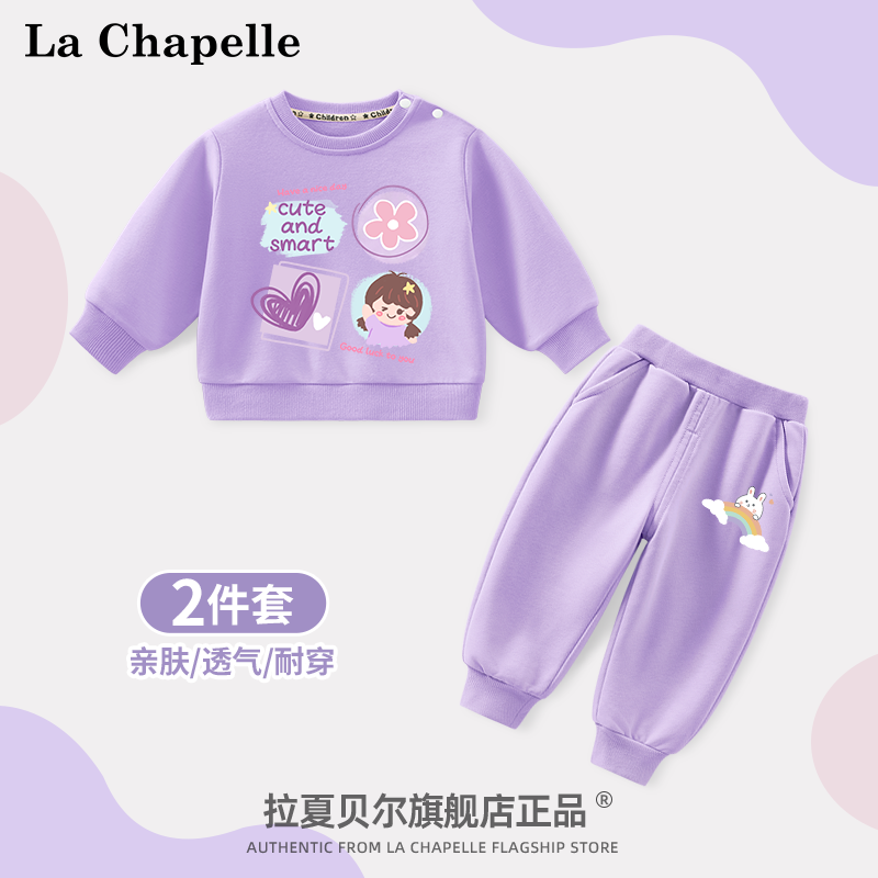 拉夏贝尔儿童春秋套装2025新款女宝宝运动休闲卫裤女童洋气卫衣潮