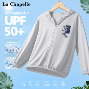 拉夏贝尔UPF50+男童夏季防晒衣2024新款儿童冰丝防晒服大童皮肤衣