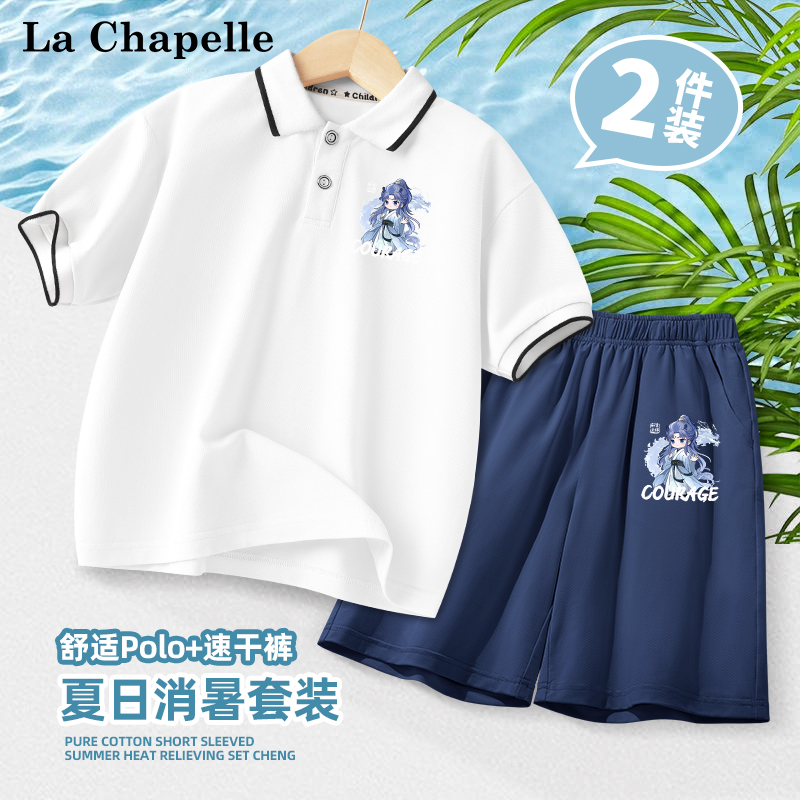 拉夏贝尔男童敖丙套装2025新款儿童运动Polo衫上衣男孩速干五分裤