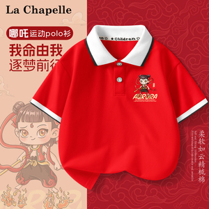 拉夏贝尔男童夏季哪咤红色polo衫2025新款儿童帅气国潮风敖丙服装
