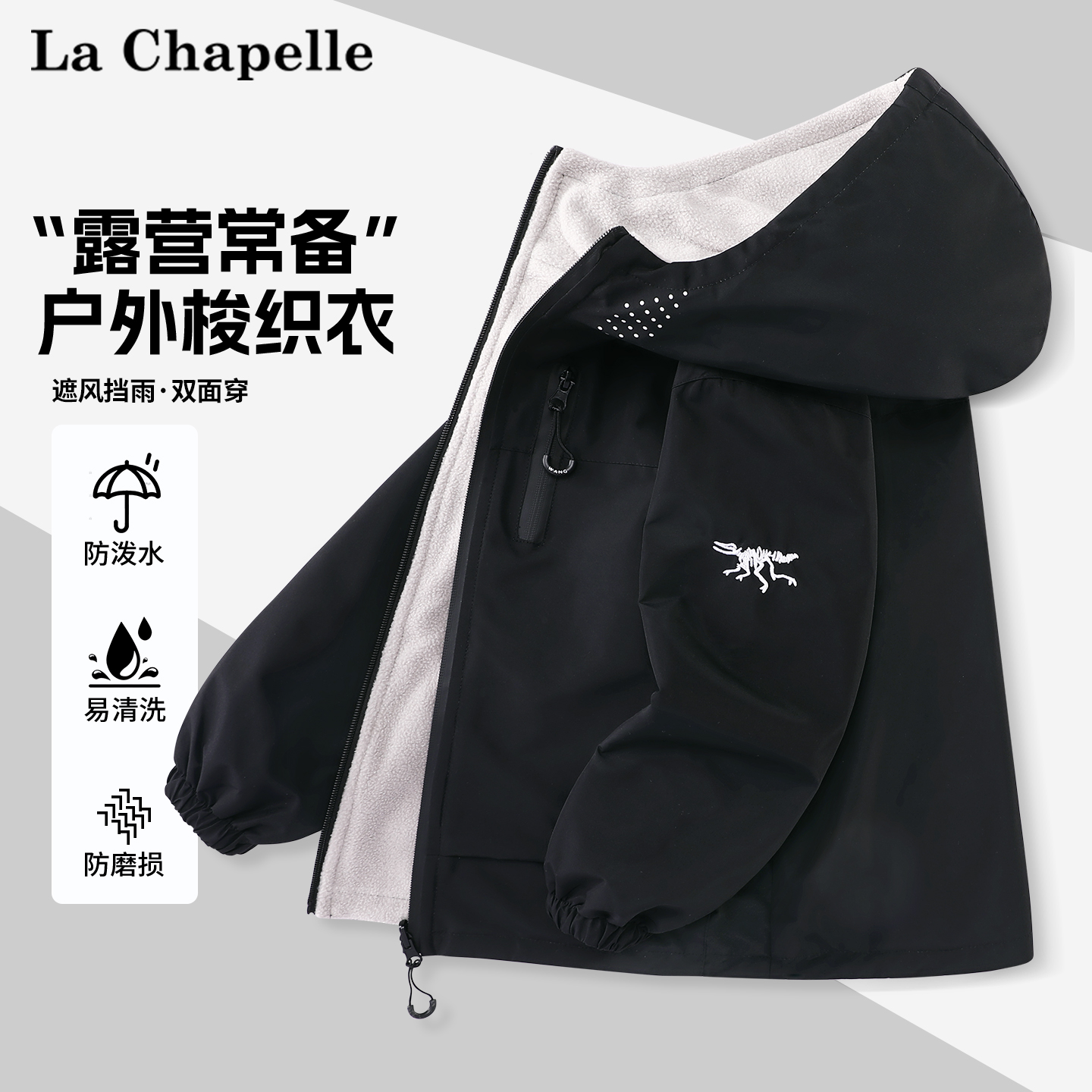 男童户外冲锋外套衣服两面穿上衣