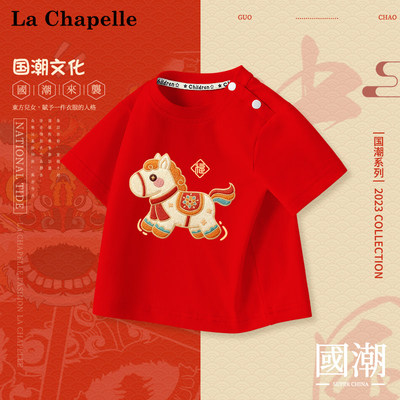 拉夏贝尔男童短袖t恤儿童宝宝红色半袖纯棉新年上衣婴幼儿拜年服