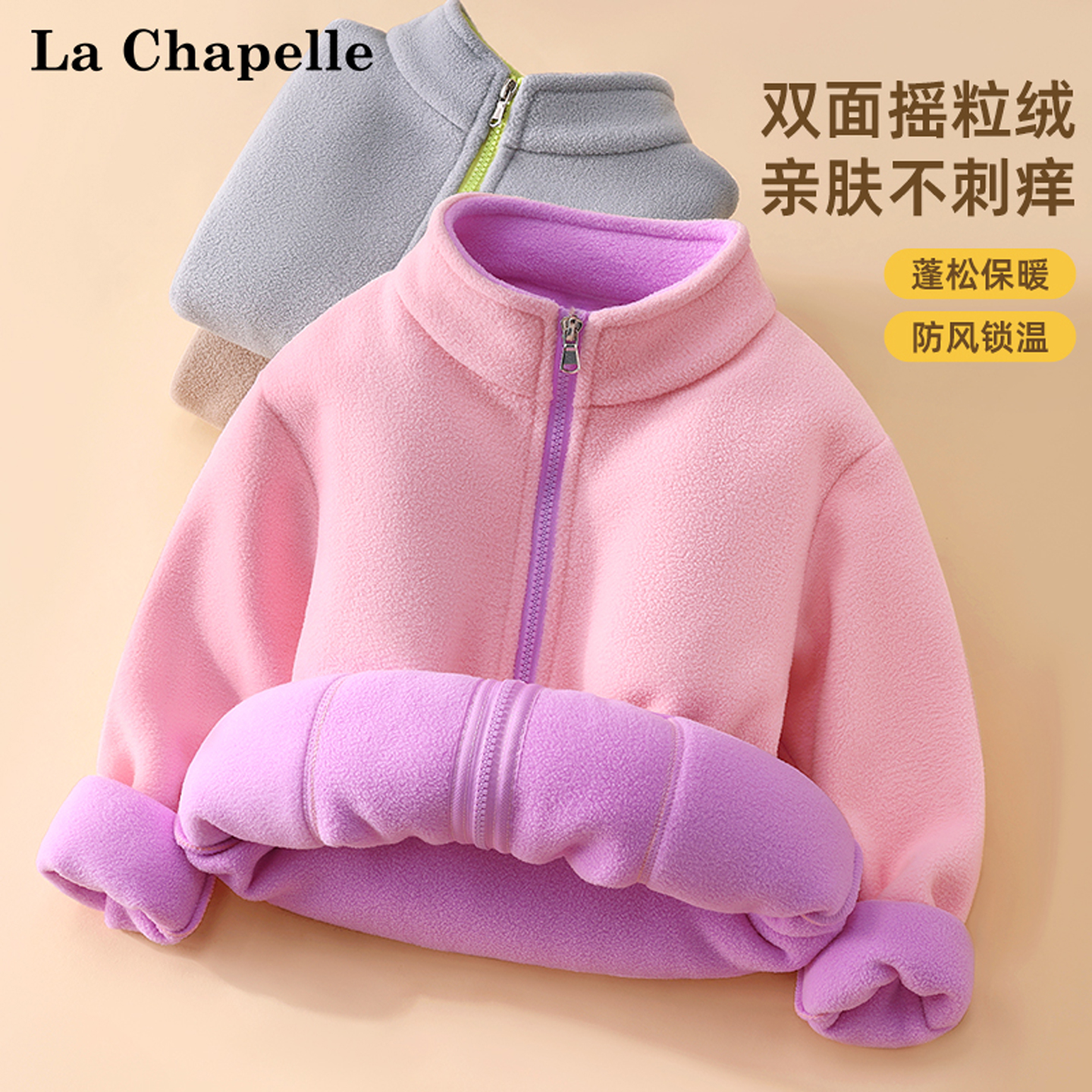 女童秋冬摇粒绒外套加绒内搭冬装