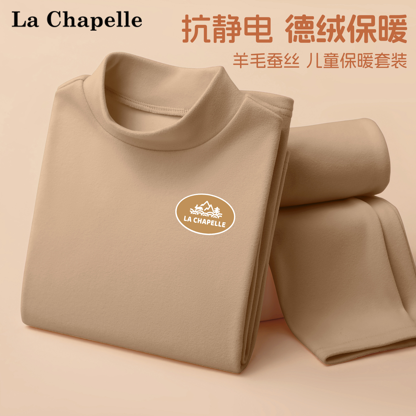 儿童秋冬德绒打底衫保暖衣保暖裤