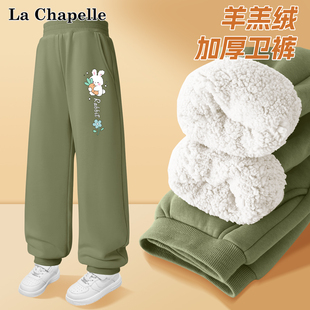 拉夏贝尔儿童加厚裤子秋冬女童羊羔绒保暖长裤2025新款中大童冬装