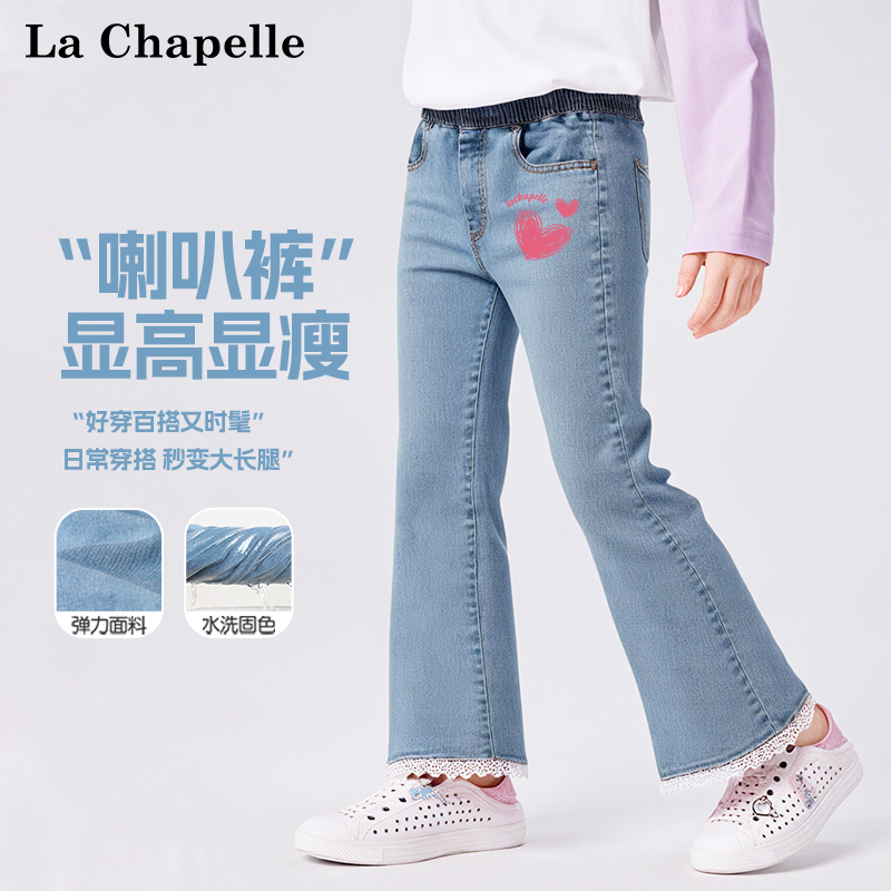 拉夏贝尔女童裤子2025新款儿童微喇长裤休闲秋装女孩洋气喇叭裤潮