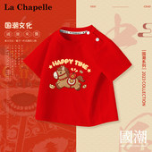 拉夏贝尔儿童短袖 t恤宝宝红色纯棉半袖 婴儿周岁服男童女童拜年服