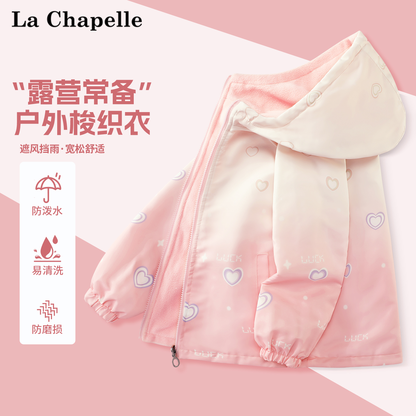 女童户外冲锋外套衣服两面穿上衣