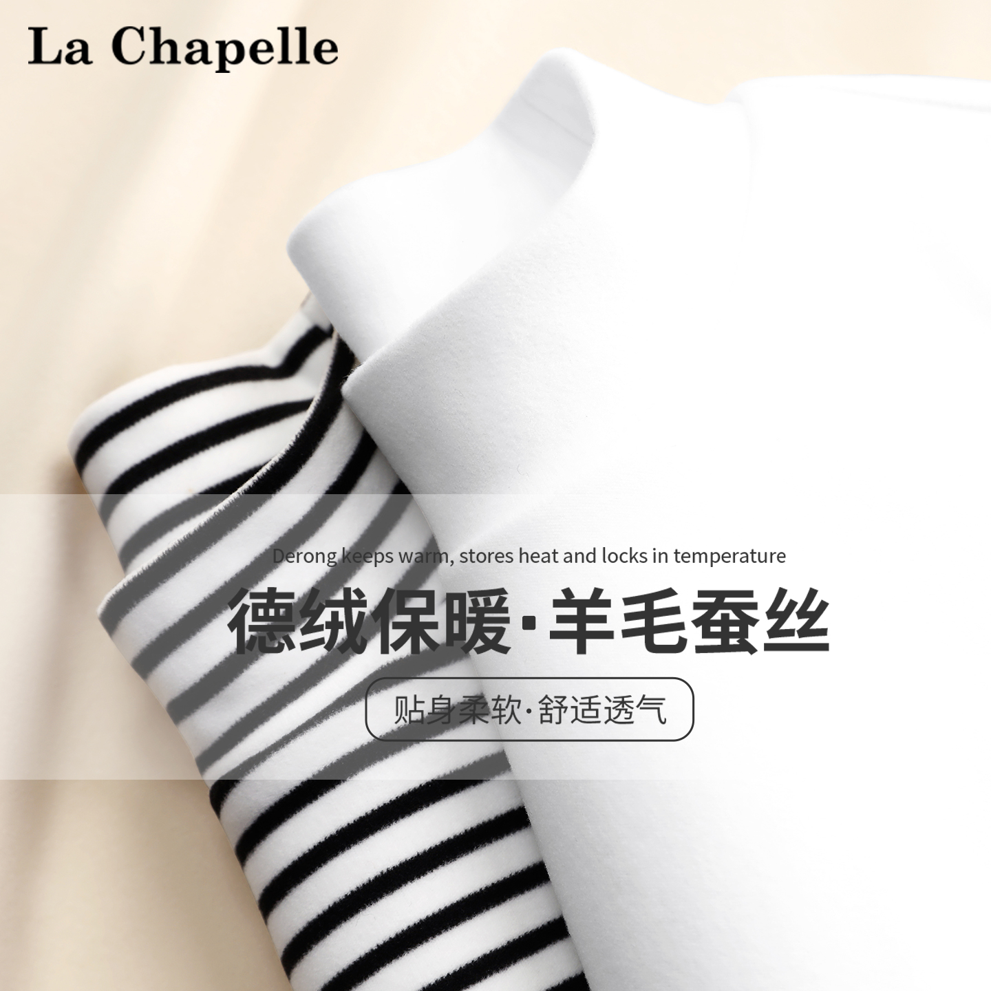 拉夏贝尔儿童长袖打底衫男童半高领保暖内衣德绒内搭女童秋衣上衣