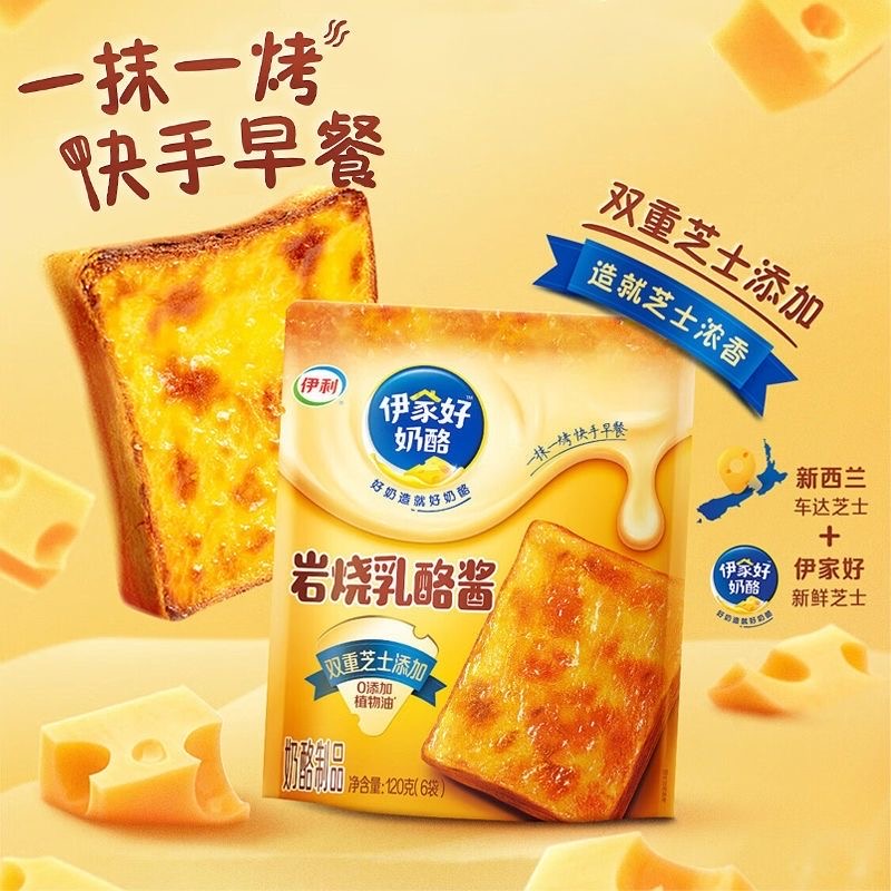 伊利岩烧乳酪酱120g家用早餐 贝果面包涂抹 芝士烘焙即食奶油奶酪