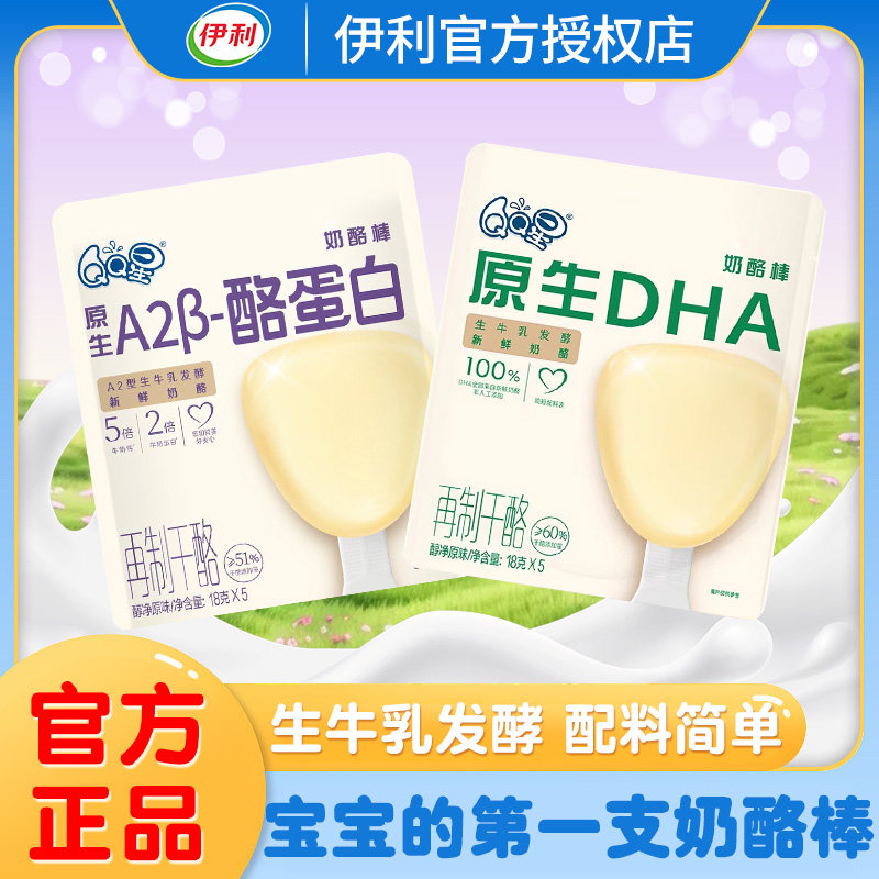 伊利QQ星原生奶酪棒90g图片