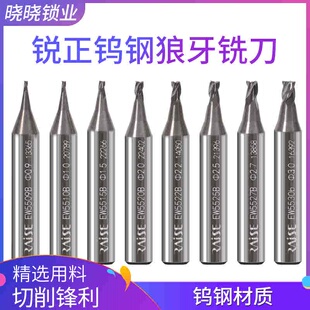 立铣刀头1.0 锐正钨钢狼牙刀钥匙机铣刀合金钻头钨钢麻花钻 5.0MM