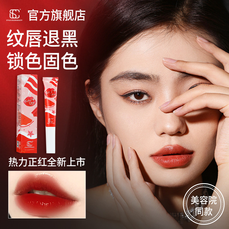 SC红唇素正品纹绣专用漂唇后的亮唇素纹唇唇部嫩红素反色红唇乳