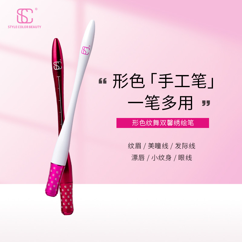 SC半永久纹绣笔手工笔纹眉专用笔做眉毛的工具全套高级雾眉打雾笔