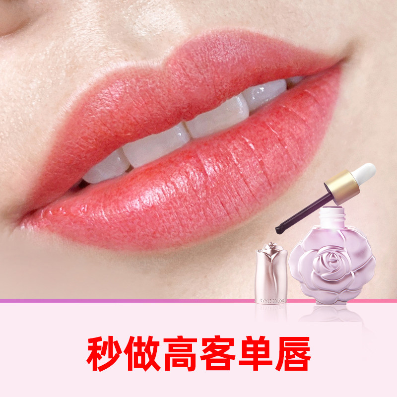 sc纹唇色料高端纹绣正品纯植物唇部漂唇液体纹嘴唇色乳专用半永久