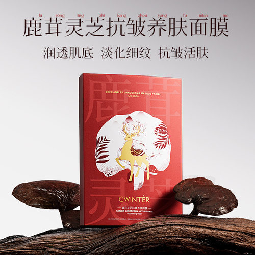 胶原蛋白抗皱补水润肤祛法令纹