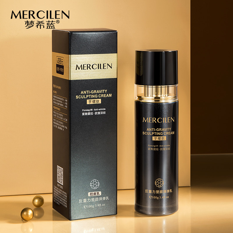 梦希蓝多肽胶原蛋白塑颜弹弹乳精华原液拍拍乳保湿抗皱紧致拉皮乳