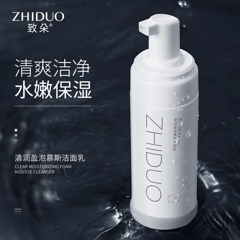 清爽积雪草氨基酸补水洗面奶护肤正品深层清洁保湿控油洁面乳慕斯