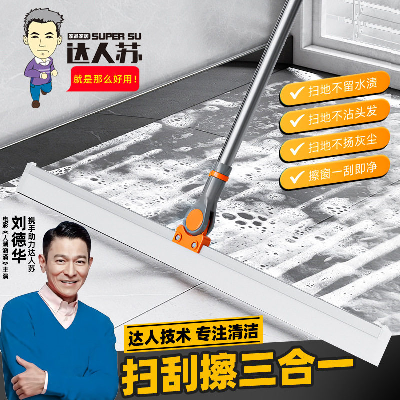 魔术扫把第一名刮水器硅胶地刮刮水扫地扫水拖把家用厕所地板家用图片