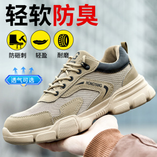 十大名牌劳保鞋男防砸防刺穿夏季透气防臭耐磨轻便安全防护工作工