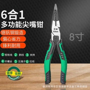 高级电工钳子专业级8寸尖嘴钳斜嘴钳铬钒钢8寸多功能钢丝钳电工省