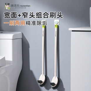 马桶刷家用无死角第一名美添乐壁挂式厕所刷子卫生间2026新款洗厕
