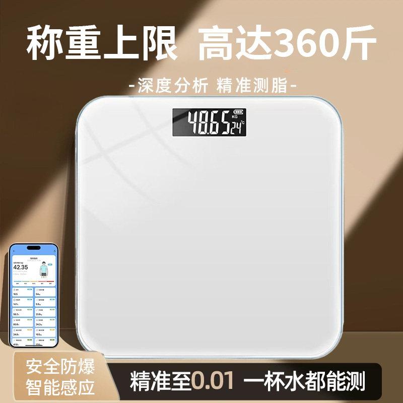 体重秤第一名高精度电子秤精准人体秤减肥体脂秤成人称体重计女生