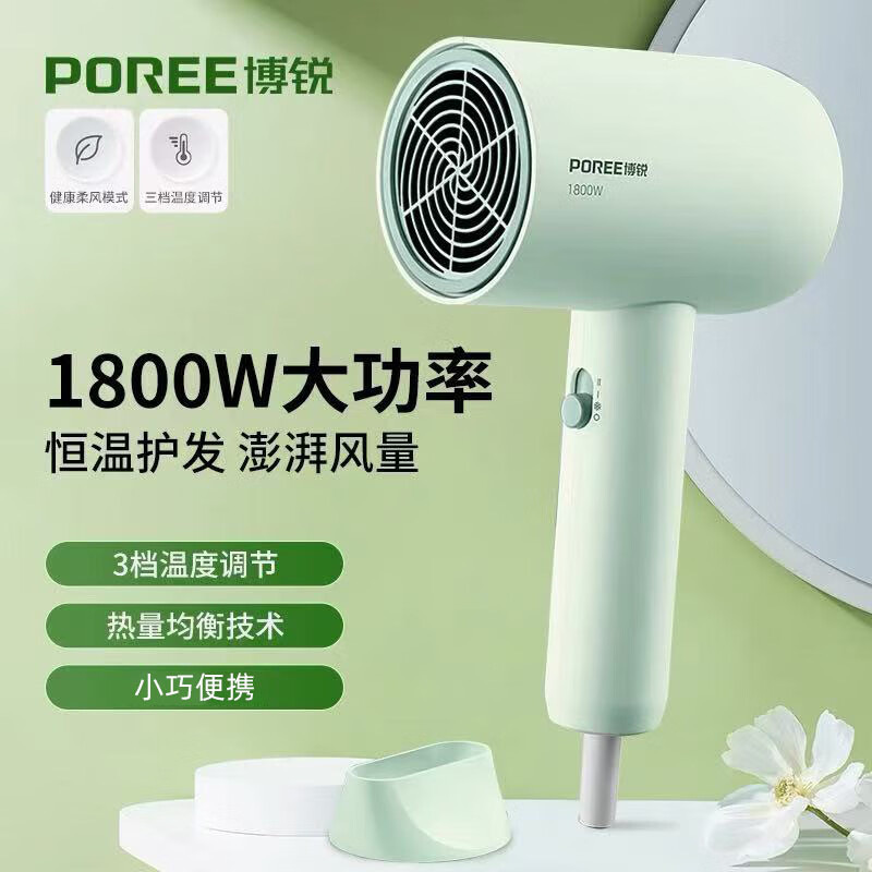 吹风机十大品牌博锐电家用 PH1621 吹风筒1800W大功率宿舍学生