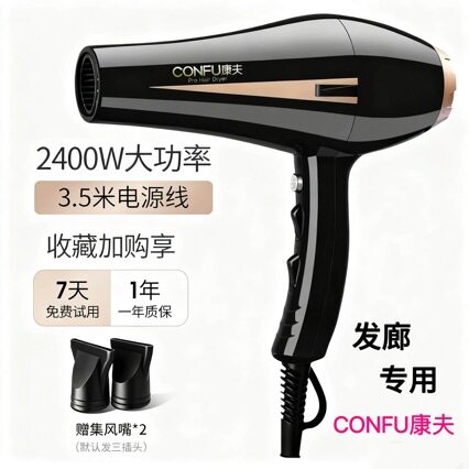 品牌吹风机2026新款康夫8894电吹风机大功率离子护发专业发廊大