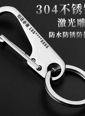 十大名牌钥匙扣304不锈钢男士简约高档女汽车钥匙链腰挂锁匙扣圈