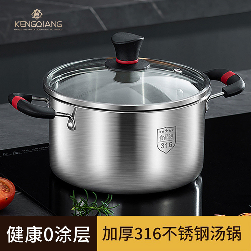 汤锅十大品牌加厚316不锈钢小汤锅不粘锅家用蒸煮炖燃气电磁炉