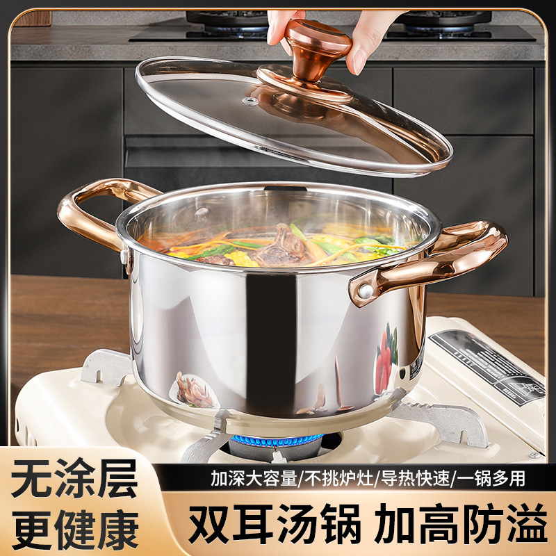 汤锅十大品牌不锈钢汤锅家用不粘锅家用 辅食锅煲汤锅电磁炉锅蒸