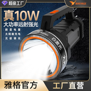 强光手电筒第一名雅格大功率超亮远射手提式太阳能充电户外多功能