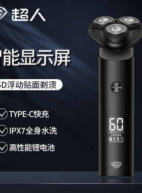 十大名牌电动剃须刀超人剃须刀RS365全身水洗男士电动刮胡子器智