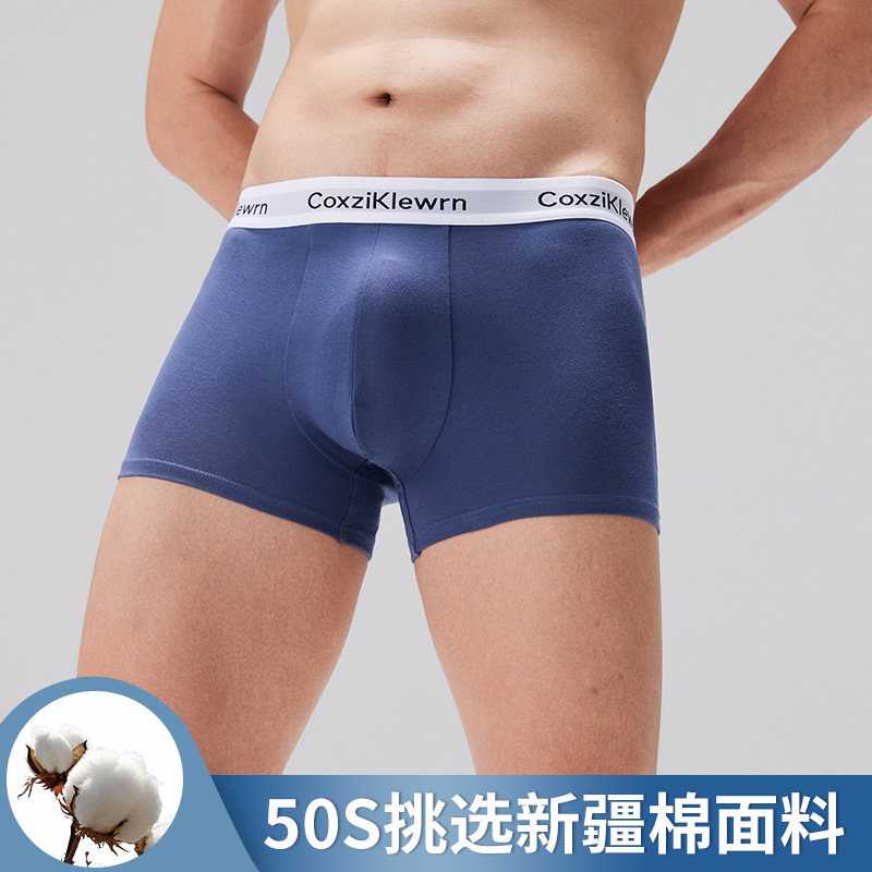 高档全棉男士内裤四条装平角裤抑菌60s新疆长绒棉舒适中腰纯棉
