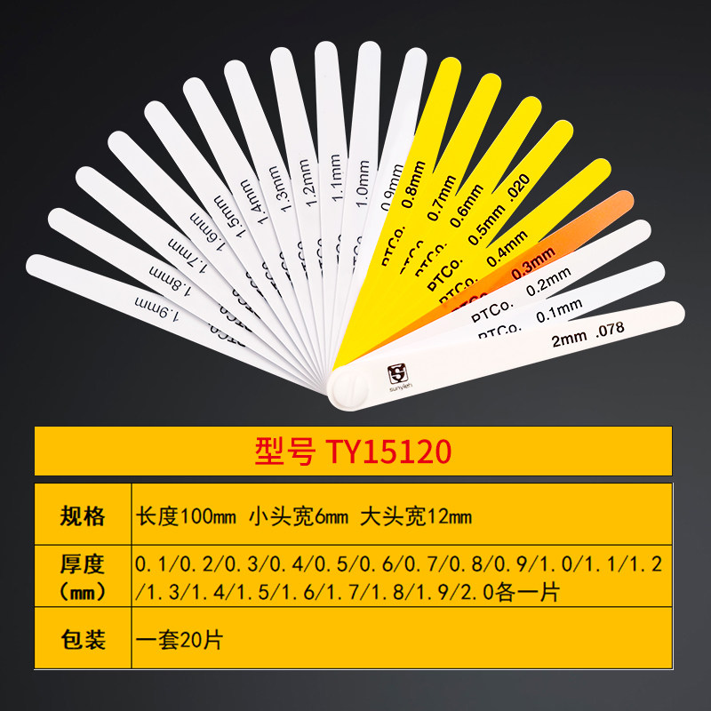 SUNYLEH滕艺彩色塞尺可售单片