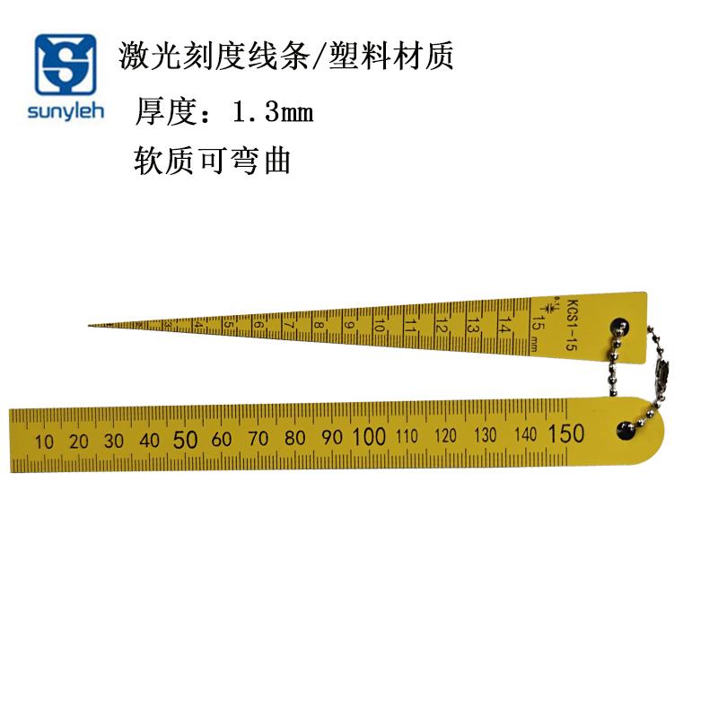 不透明直尺塑料间隙尺KCS1-15