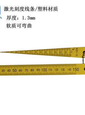 激光刻线塑料直尺0-150塑料间隙尺KCS1-15楔型塞尺锥形孔尺防划伤