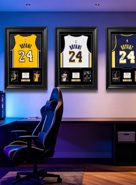 科比湖人球衣装裱收藏画框NBA篮球周边纪念装饰挂画男友送礼佳品