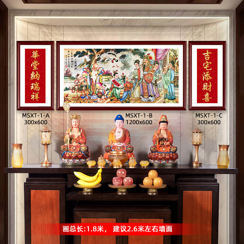 潮汕图挂画神仙图福禄寿十仙送子图装饰画自建房祠堂中堂墙画