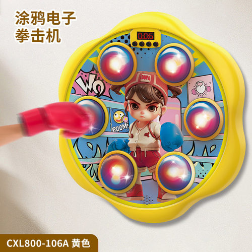 跨境儿童涂鸦电子拳击机亲子互动玩具电子拳击蓝牙连接灯光玩具