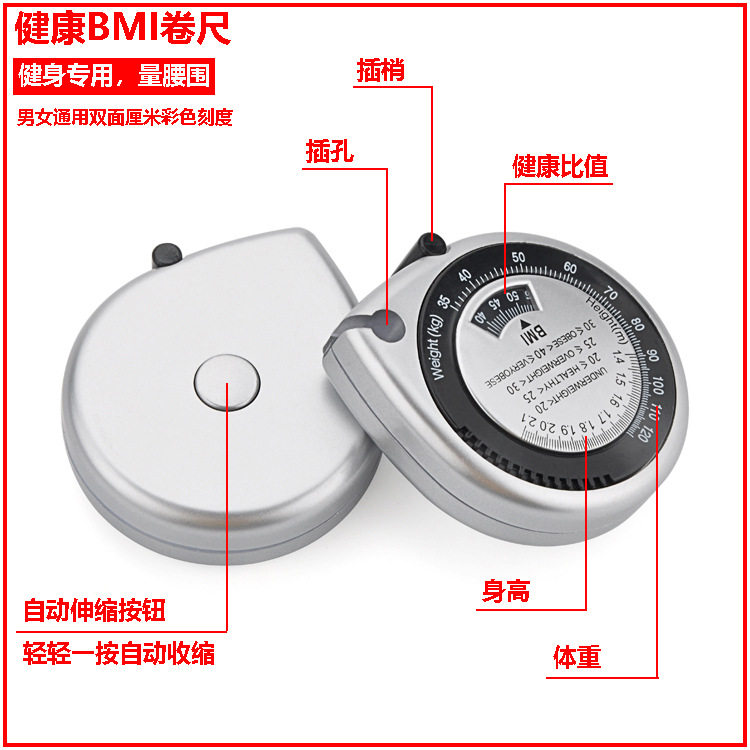 医用皮尺量三围腰围胸围头1.5米尺BMI健康尺子回弹伸缩软尺卷尺