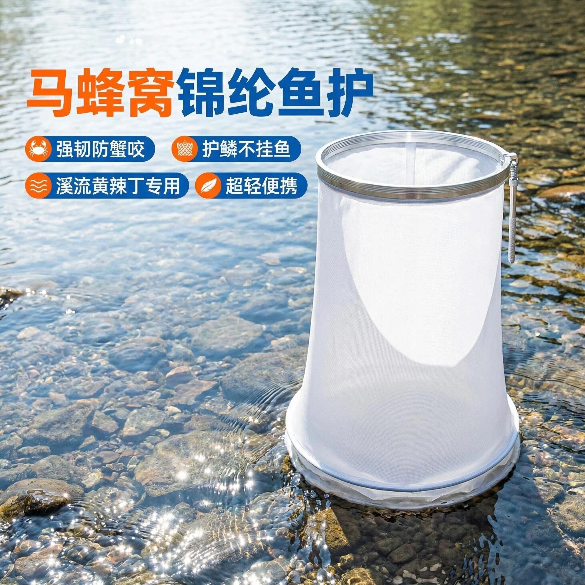 马蜂窝鱼护黄辣丁野钓透水便携速干超轻防鱼鳞软钢丝钓鱼耐磨折叠