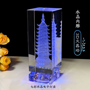 水晶内雕模型摆件文昌塔书房桌面礼品送中高考学生毕业工艺礼物