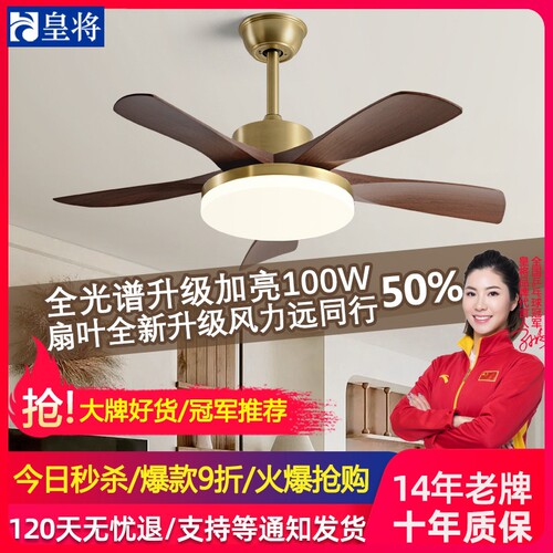 中古风风扇灯客厅餐厅灯风扇一体