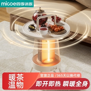 2025新款 围炉取暖器家用小型速热小太阳烤火炉全屋速热电暖器省电