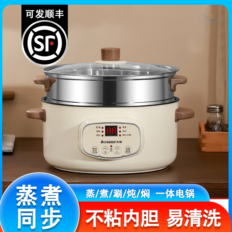 志高电煮锅多功能家用学生宿舍小