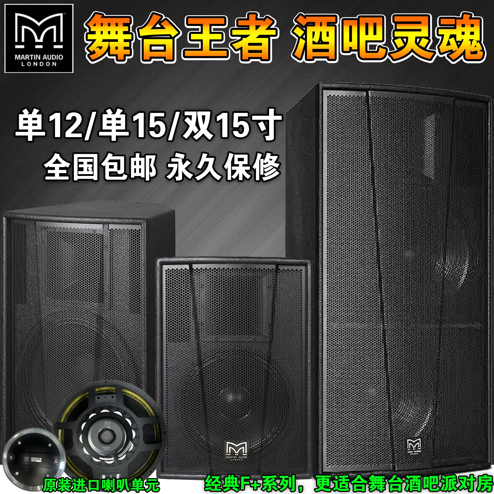 玛田专业音箱家用酒吧娱乐ktv大